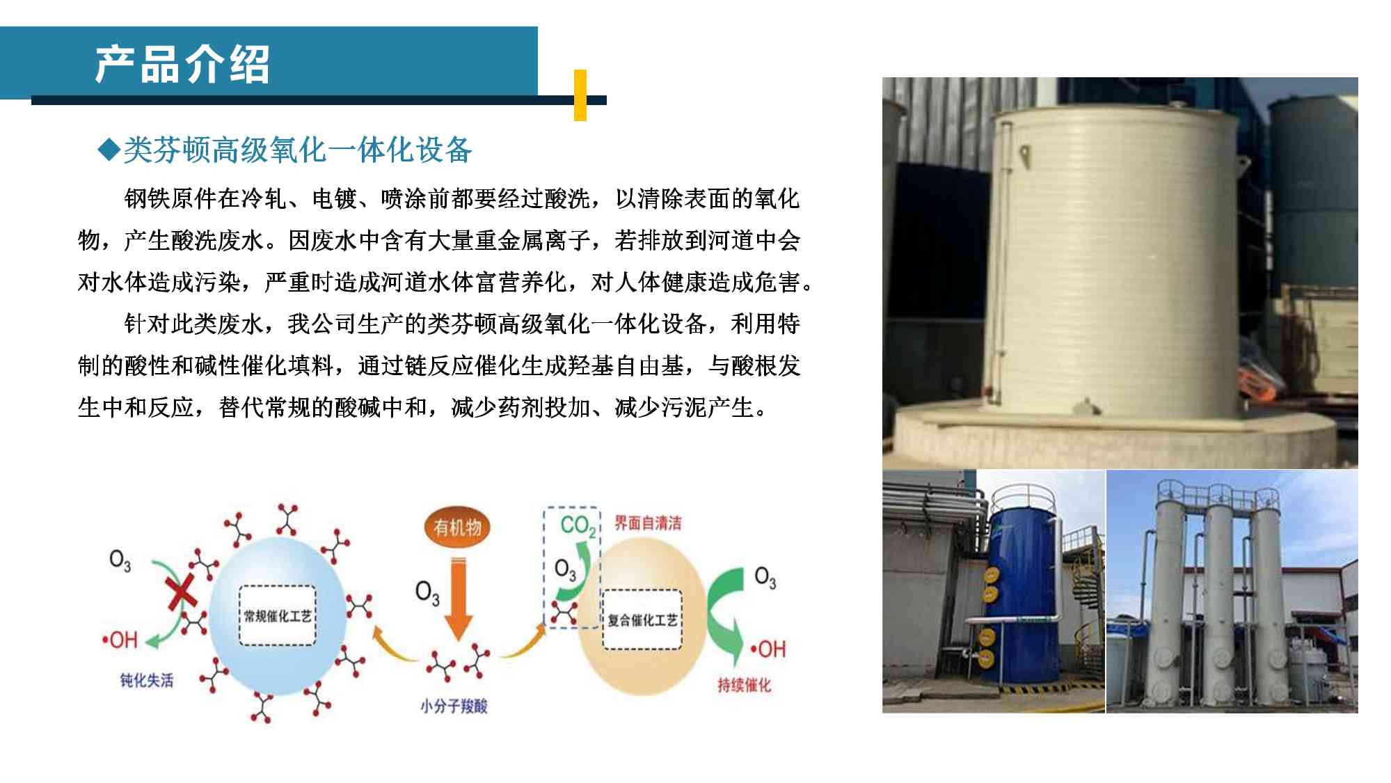 廣東冠亞環保科技有限公司簡介