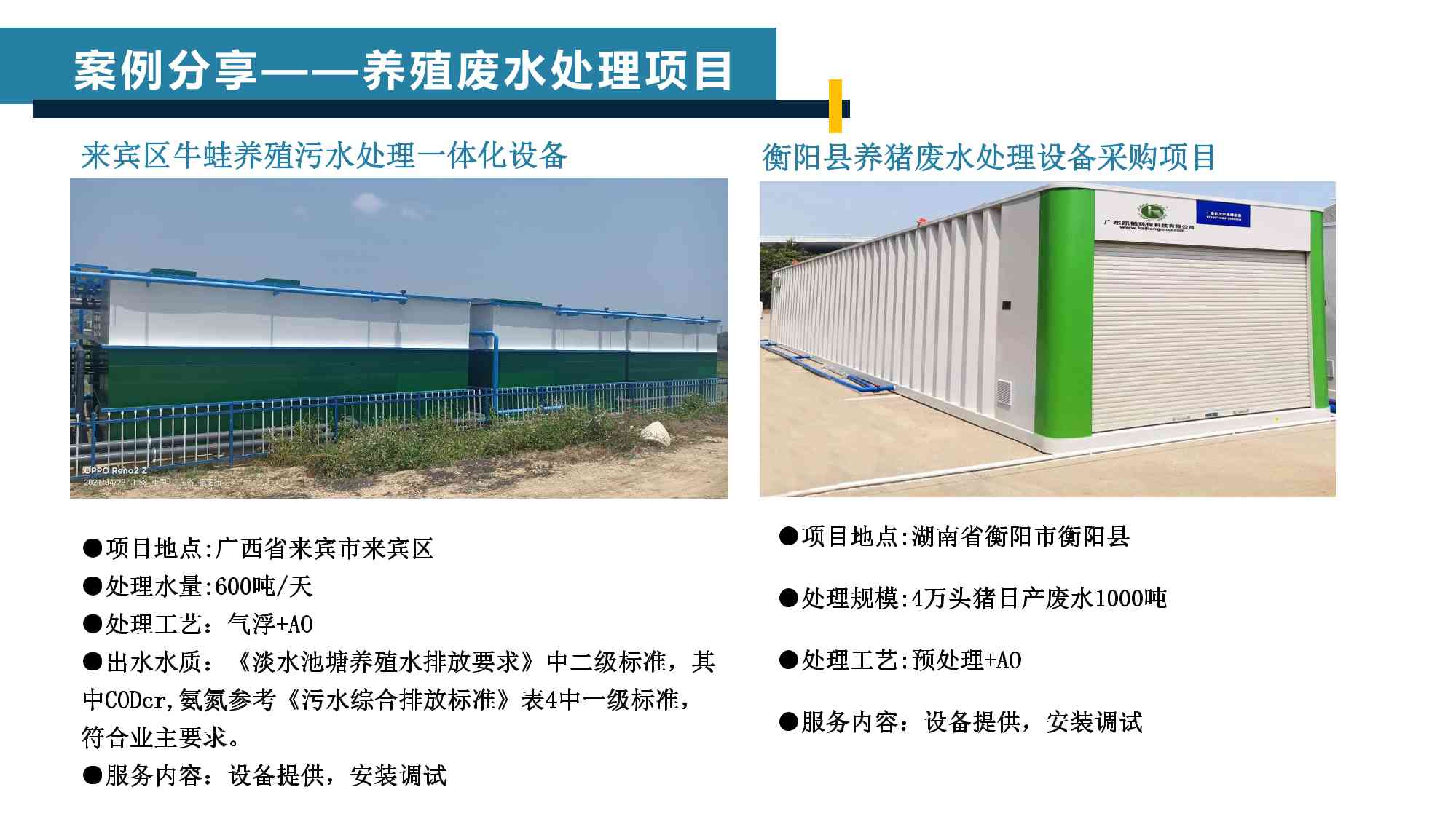 廣東冠亞環保科技有限公司簡介